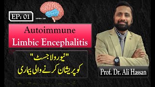 01 Understanding Autoimmune Encephalitis Urdu  Hindi Dr Ali Hassan [upl. by Prentice]