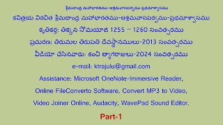 1511కవిత్రయ విరచిత శ్రీమదాంధ్ర మహాభారతము ఆశ్రమవాస పర్వము ప్రథమాశ్వాసముPart 1 [upl. by Jocko]