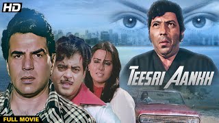 Teesri Aankh Hindi Full Movie  Dharmendra Ki Movie  Shatrughan Sinha  Zeenat Aman [upl. by Haron]