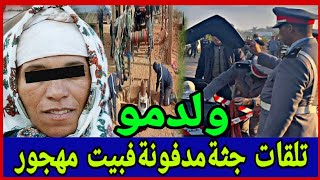 👈البنت لي شربوهاالعشوب باش تولد😱النهايةغيرمتوقعة⁉️ تحريات تكشف ماهوصاددم [upl. by Kory124]