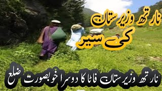 north Waziristan documentary ll نارتھ وزیرستا کی سیر [upl. by Lledniuq834]