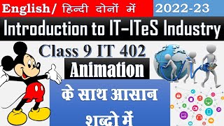 Introduction to IT–ITeS Industry Class 9 [upl. by Thekla766]