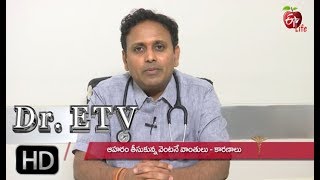 Cyclic Vomiting Syndrome  Dr ETV  18th April 2019  డాక్టర్ ఈటీవీ [upl. by Sowell]