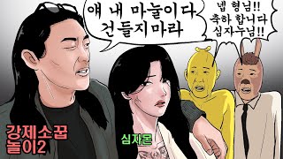 일진 이미지 버리고 싶은 사람한테 일진 상황극 시켜주기 [upl. by Jeramie]