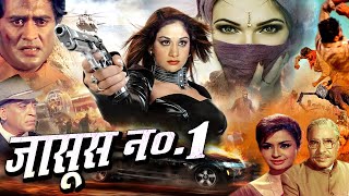 JASOOS NO1 जासूस न01 Movie 2024 जिसके नाम से दुश्मनो की रूह तक काँप जाती Royal Star Movies [upl. by Hoon226]