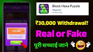 Block Hexa Puzzle  Block Hexa Puzzle Withdrawal  Block Hexa Puzzle Real or Fake [upl. by Okkin]