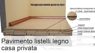 Posa pavimento in legno per privati mastice piano fai da te [upl. by Assenov]