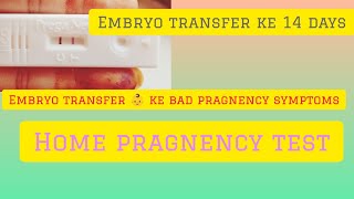 embryo transfer 👶के बाद pragnency🤰 symptomsivf embryotransfer ivfjourney [upl. by Hepsoj94]