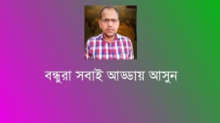 songi music media ঢাকা থেকে কুড়িগ্রাম যাচ্ছি [upl. by Sheeree]