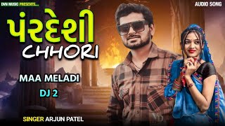 પંરદેશી છોરી  Arjun patel ni new timli 2024  new gujrati timli song2025 pardeshi chhori [upl. by Eittik]