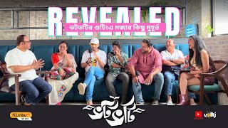 BHOTBHOTI  ANIRBAN  BIBRITI  RAJATAVA  TATHAGATA  RISHAV  DEBOLINA  CINE ADDA FILMBUZZ VELKI [upl. by Adnama]