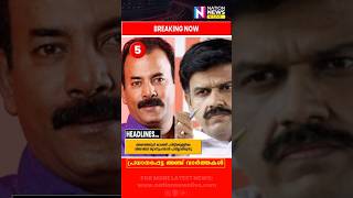 Latest News  161124  Nation News Live election congress cpim delhi couriercenter shorts [upl. by Ttegirb]