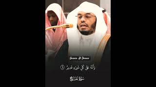 Sheikh Yaseer Al DosariAmazing Quran Tilawatyoutubeshorts trending subscribe love explore [upl. by Bowe]