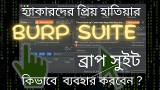 Burp Suite Tutorial In Bangla  Learn Hacking In bangla  Hacker Favorite Tool [upl. by Maighdlin890]