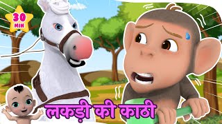 लकड़ी की काठी काठी पे घोड़ा  Lakdi Ki Kathi Kathi Pe Ghoda amp More Hindi Rhymes [upl. by Selemas]