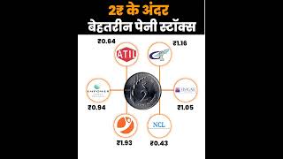 under 2 rs penny stocks best stocks for long term investment stockmarket stocksexchange [upl. by Hendren]