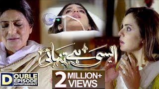 Aisi Hai Tanhai Episode 5 amp 6  22nd Nov 2017  ARY Digital Subtitle Eng [upl. by Arrik]