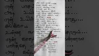 En Kadhal Rani gana song Lyrics love tamil [upl. by Yro]