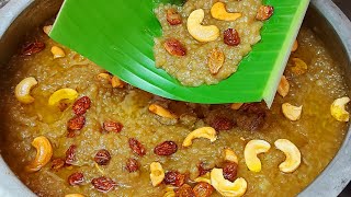 கோவில் சக்கரை பொங்கல் ரகசியம் இந்த methodla செய்ங்க Chakkari PongalSweet Pongal in tamilPrasadam [upl. by Nivi862]