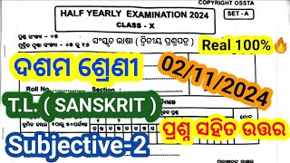 10th class half yearly exam 2024 Sanskrit question paperclass10 half yearly exam Sanskrit 2024 [upl. by Lotta]