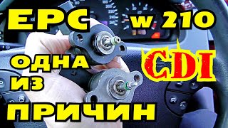 Еще одна причина ошибки EPC POWER CONTROL на Mercedes W210 CDI [upl. by Elsilrac]