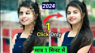 how to clear blur photo ko clean kaise kare  clear blur image dhundhla photo ko saaf kaise karen [upl. by Westhead802]