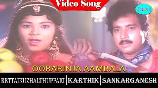 Rettai Kuzhal Thuppakki Movie Songs  oorarinja aambala video Song  Karthik  Anuradha [upl. by Noxas]