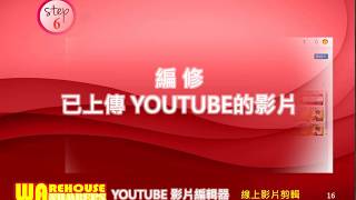 免費線上影片剪輯軟體YouTube 影片編輯器 [upl. by Sitnalta580]