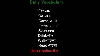 Daily Vocabulary  Word meaning  Read words [upl. by Stephan]