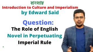 The Role of English Novel in Perpetuating Imperial Rule  Bengali Lecture  PRC Foundation Education [upl. by Adnolaj]