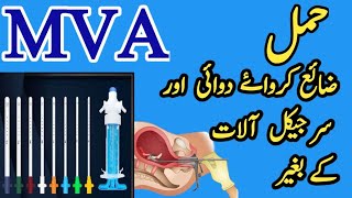 safe abortion kaise kry mva procedure in urdu amphindi [upl. by Yolande]