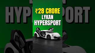 ₹28 Crores quotLYKAN HYPERSPORTquot Car  W Motors की जबरदस्त Lykan Hypersport shorts lykanhypersport [upl. by Tarryn]