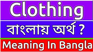 Clothing Meaning In Bengali  Clothing Meaning In Bangla  Clothing Mane Ki  Clothing Ortho Ki [upl. by Asil]