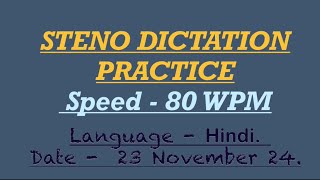 80WPM HINDI Steno dictation For Rajasthan high court RSMSSB SSC Stenographer exams [upl. by Eraste576]