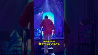 זכיתי בפרס טיקטוקר השנה  🤯 shorts [upl. by Iams]