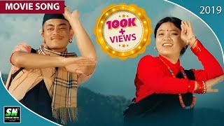 Sirmai sali ta  gurung movie saban mu  ft nisha gurung biswatma gurung [upl. by Adamson501]