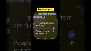 shayari shorts trending viralshort seemashayari [upl. by Oniluap]