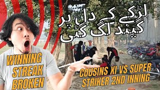 Cousins XI Vs Super Striker 2nd Inning Hard Ball Match [upl. by Anala]