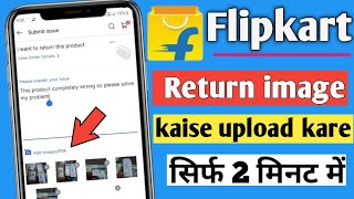 How to return order image upload in Flipkart 2024  Flipkart me return order image kaise upload kare [upl. by Adihsar242]