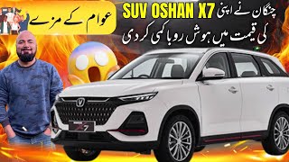 CHANGAN OSHAN X7 FUTURE SENSE 2024 PRICE DROPPED AGAIN  BETTER THAN FORTUNER [upl. by Elon557]