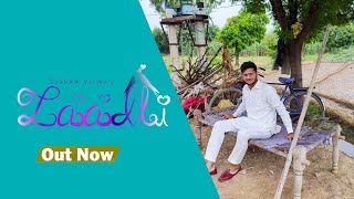 Laadli Official Lyrical Video Subham Verma  New Haryanvi Songs Haryanavi 2023 [upl. by Aihsenad217]