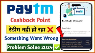 paytm cashback points redeem problem something went wrong  paytm point redeem nahi ho raha hai 2024 [upl. by Nnaeel]