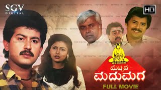 Mecchida Madumaga  Kannada Full Movie  Sunil  Shruthi  Sundar Krishna Urs [upl. by Eicyaj]