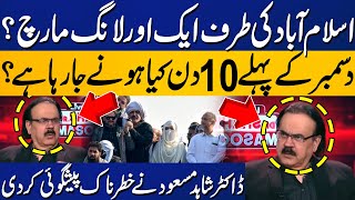 PTIs Protest In Islamabad Again What Will Happen In Dec First 10 Days Predicts Dr Shahid Masood [upl. by Yvan]