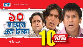 Dosh Hazar Ek Taka  Epi 0105  Mosharraf Karim  Chanchal Chowdhury  Kushum  Bangla Comedy Natok [upl. by Nwahsyt102]