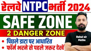 RRB NTPC 2024 SAFE ZONE 🔥RRB NTPC CUT OFF ZONE WISE  RRB NTPC CUT OFF CBT 1 2019  SAFE SCORE [upl. by Delorenzo808]