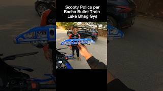 Scooty Police par Bacha Bullet Train leke Bhag Gya shorts trending shortvideo [upl. by Zephaniah]