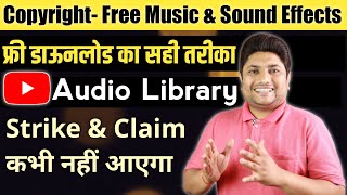 YouTube Audio Library Kaise Use Kare  Copyright Free Music And Sound Effects For YouTube Videos [upl. by Themis488]