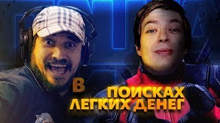 Техник Актер озвучания и Петр Гланц  В поисках легких денег 10 [upl. by Mraz]