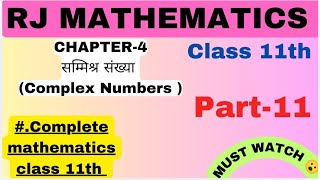 Complex Numbers class 11thp11most important questionseasy explanationrjmathematics 😊 [upl. by Laughlin]